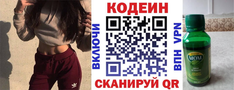 KRAKEN ONION  Каневская  Кодеин напиток Lean (лин)  закладка 