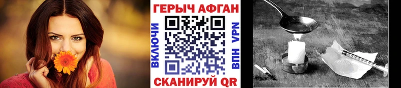 Героин афганец  Каневская 