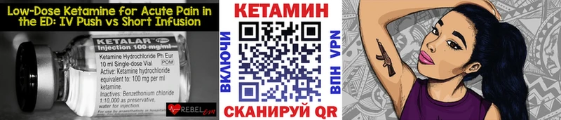 Кетамин VHQ Каневская