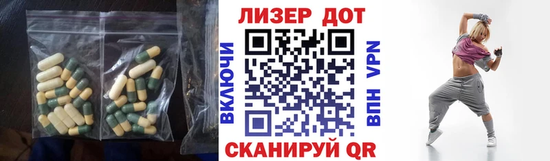 ЛСД экстази кислота  Каневская 