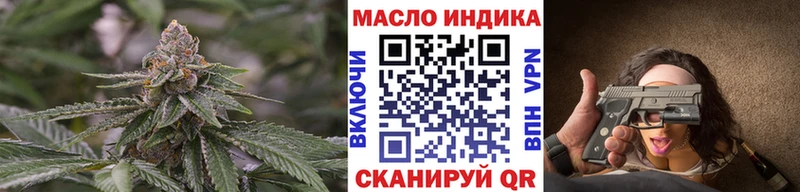 ТГК THC oil  Каневская 